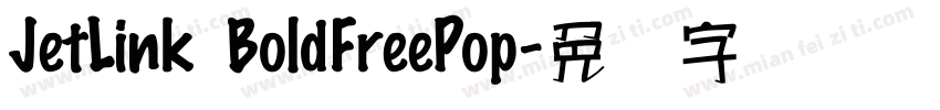 JetLink BoldFreePop字体转换
